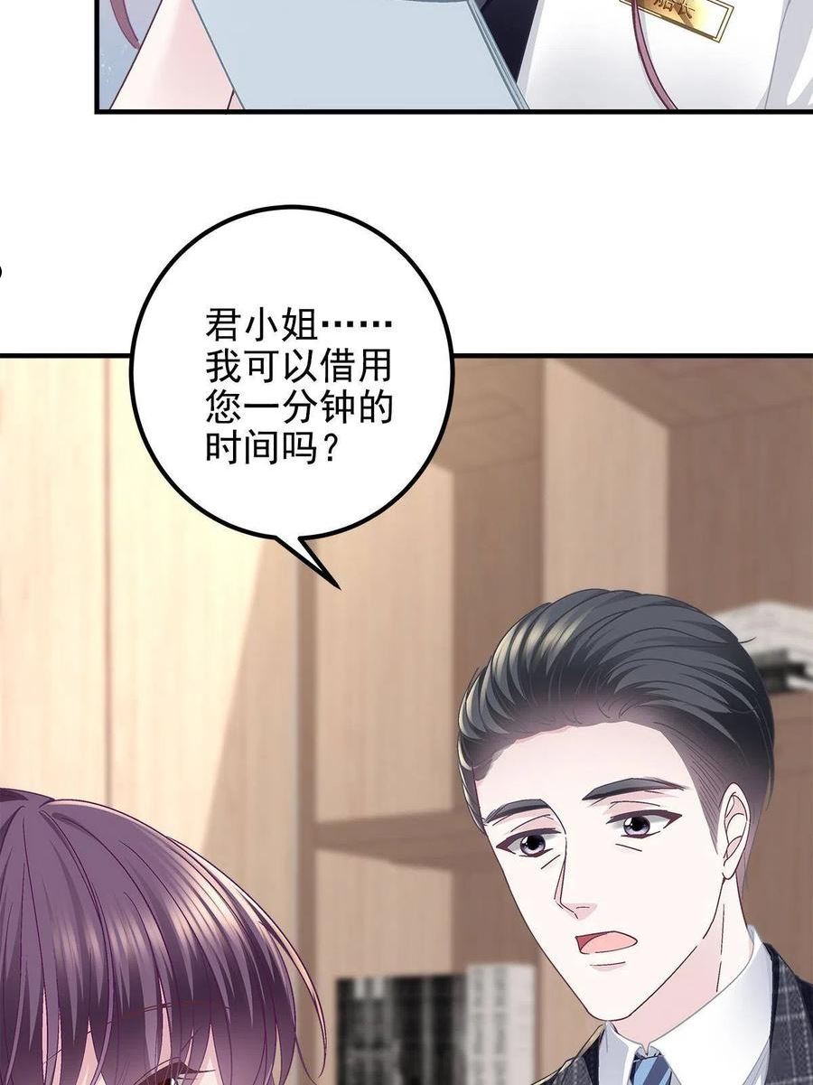 大佬的心肝穿回来了漫画,110 Mrs.D号，起航！50图