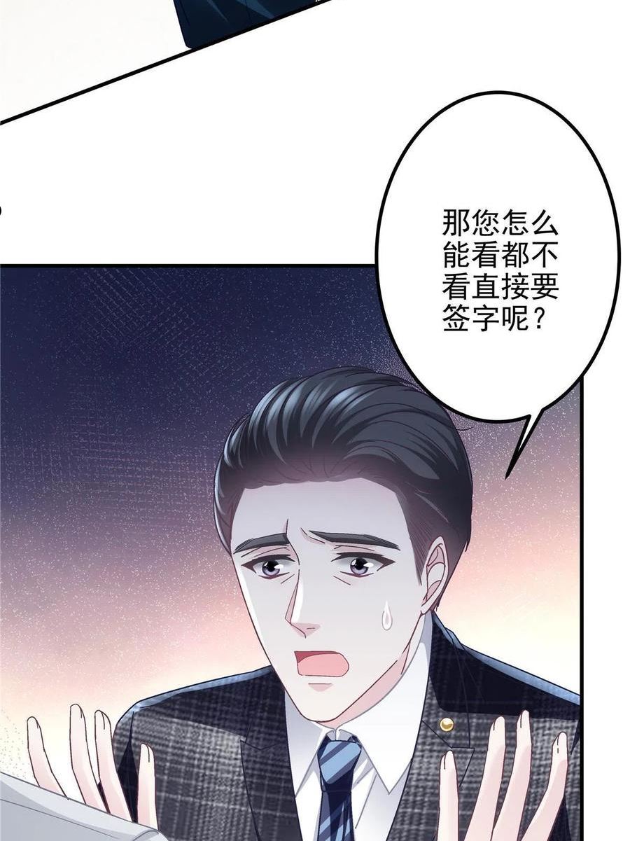 大佬的心肝穿回来了漫画,110 Mrs.D号，起航！54图