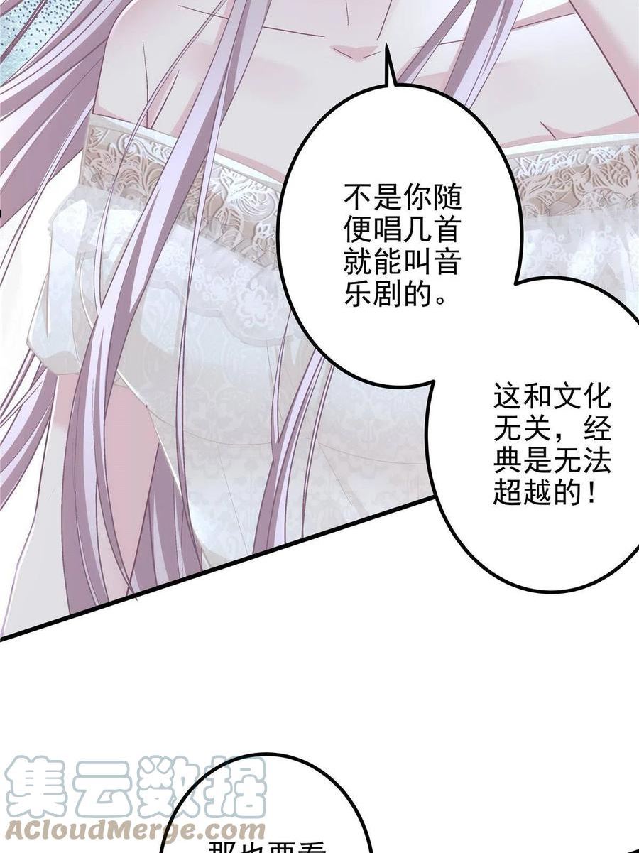 大佬的心肝穿回来了漫画,132 赌约19图