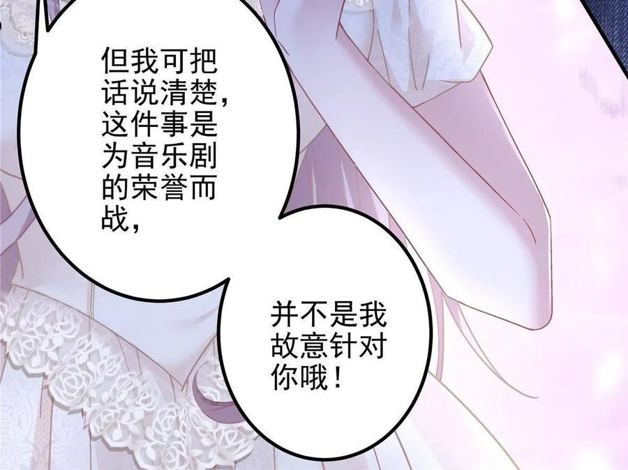 大佬的心肝穿回来了漫画,132 赌约27图