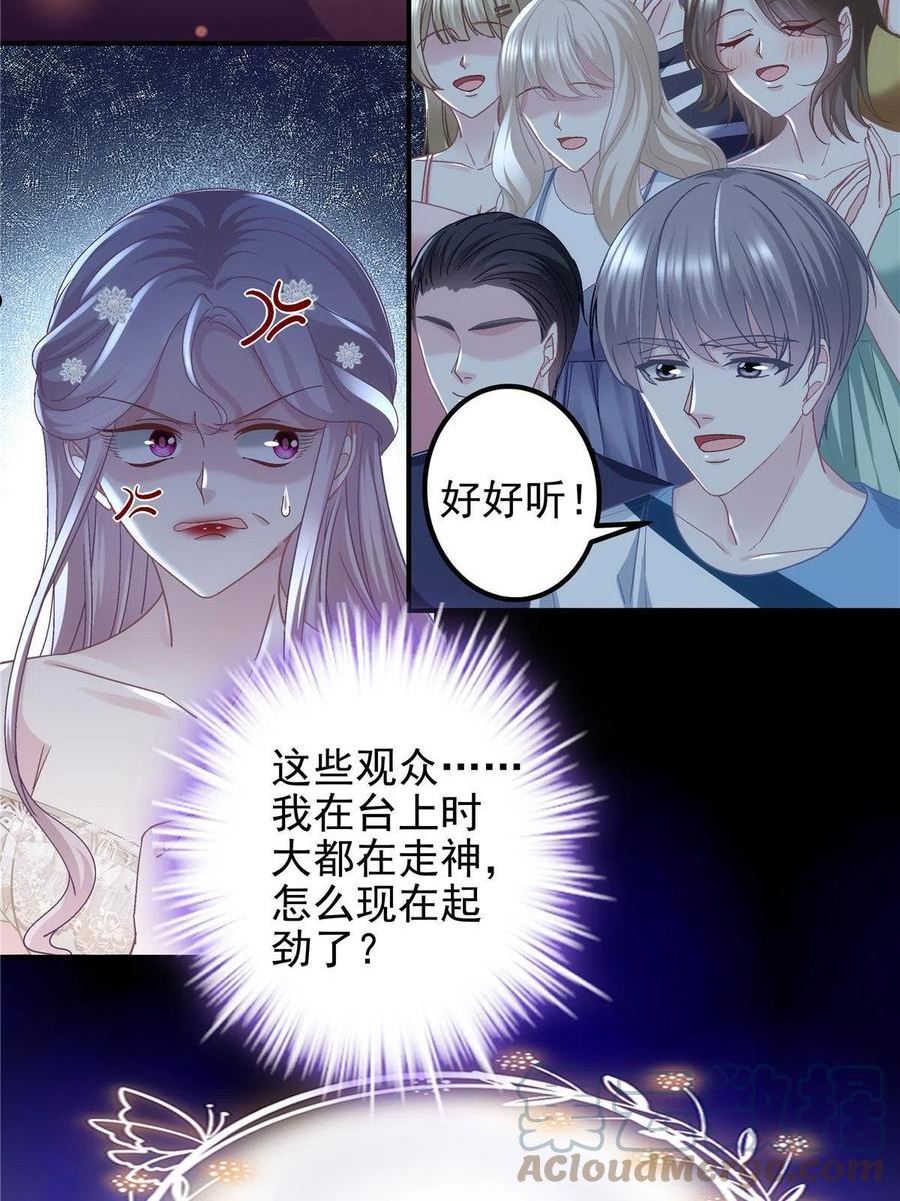 大佬的心肝穿回来了漫画,132 赌约43图