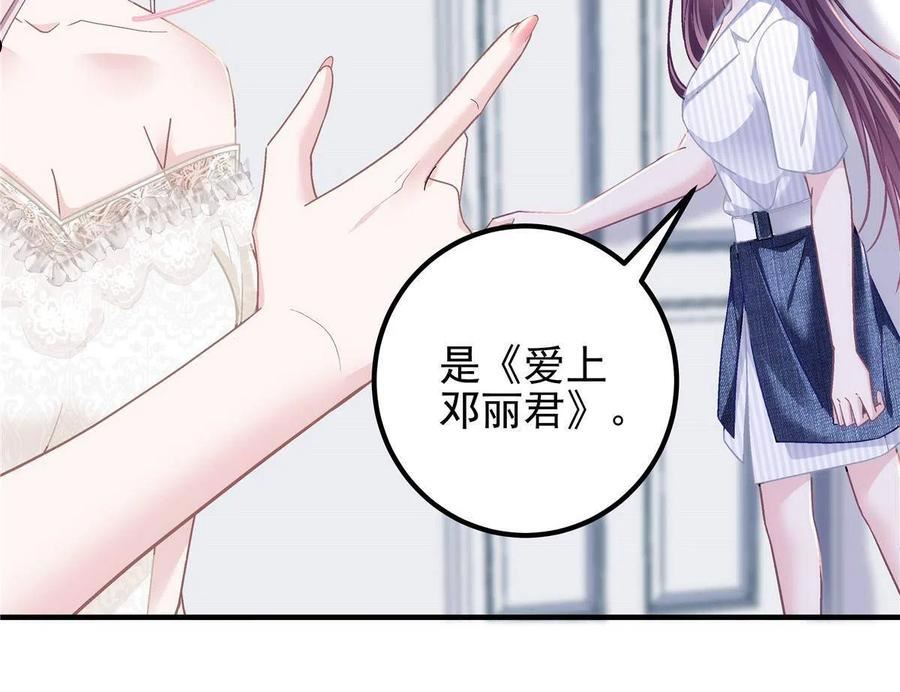 大佬的心肝穿回来了漫画,132 赌约9图