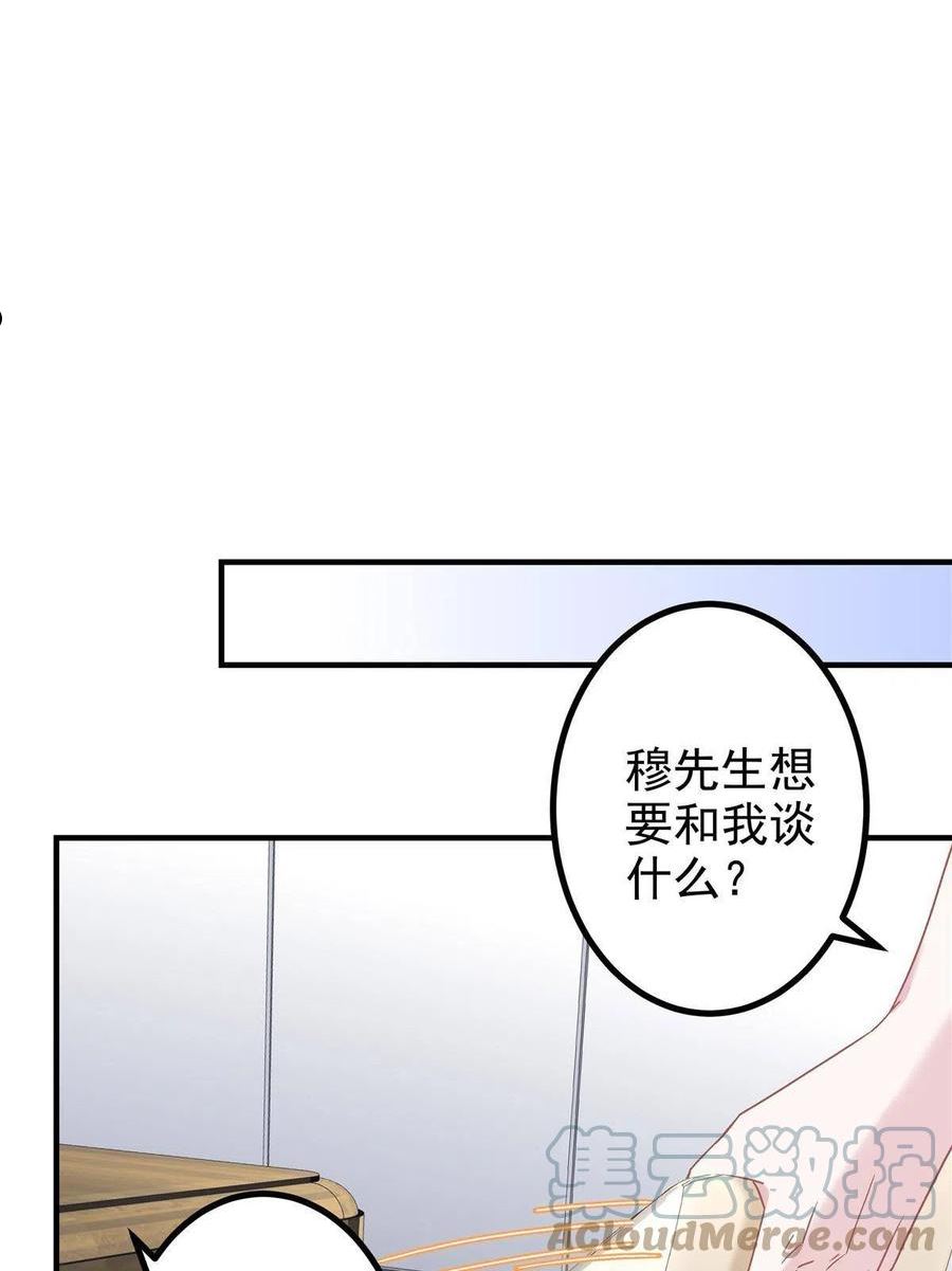 大佬的心肝穿回来了漫画,135 加倍补偿10图