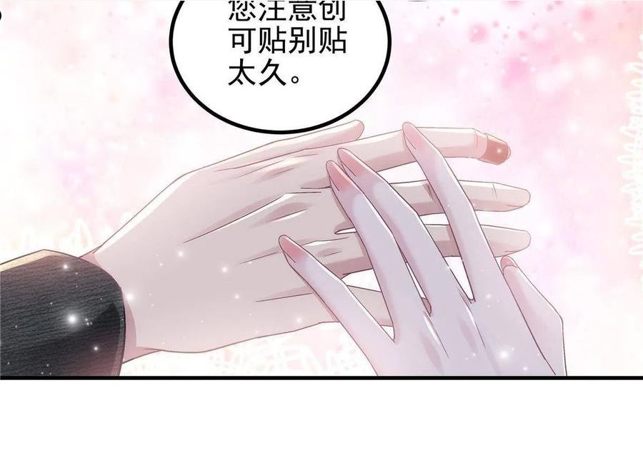 大佬的心肝穿回来了漫画,135 加倍补偿35图