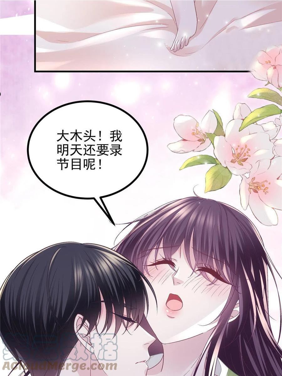 大佬的心肝穿回来了漫画,135 加倍补偿49图