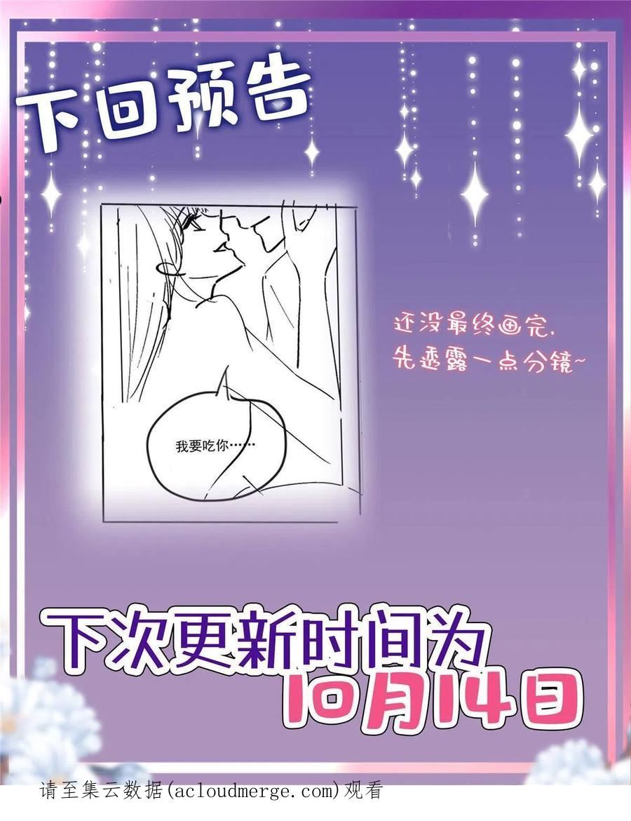 大佬的心肝穿回来了漫画,135 加倍补偿60图