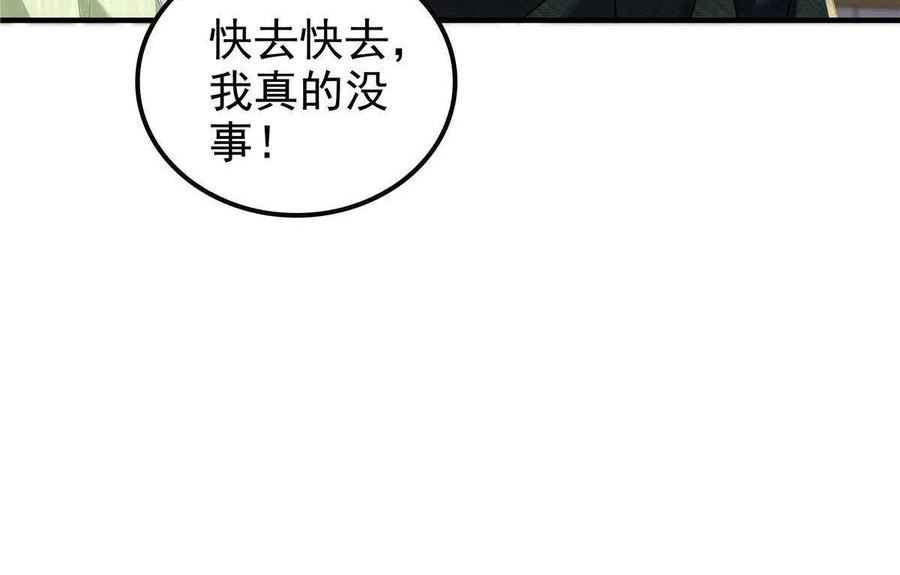 大佬的心肝穿回来了漫画,135 加倍补偿9图