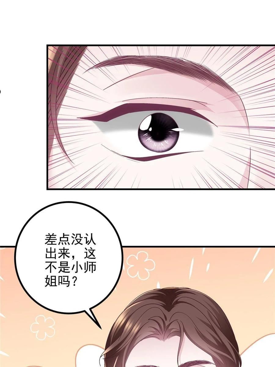 大佬的心肝穿回来了漫画,136 我要吃你……54图