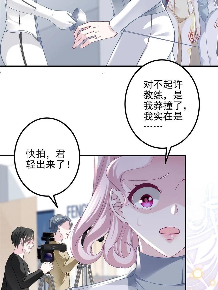 大佬的心肝穿回来了漫画,137 安全第一哦~18图