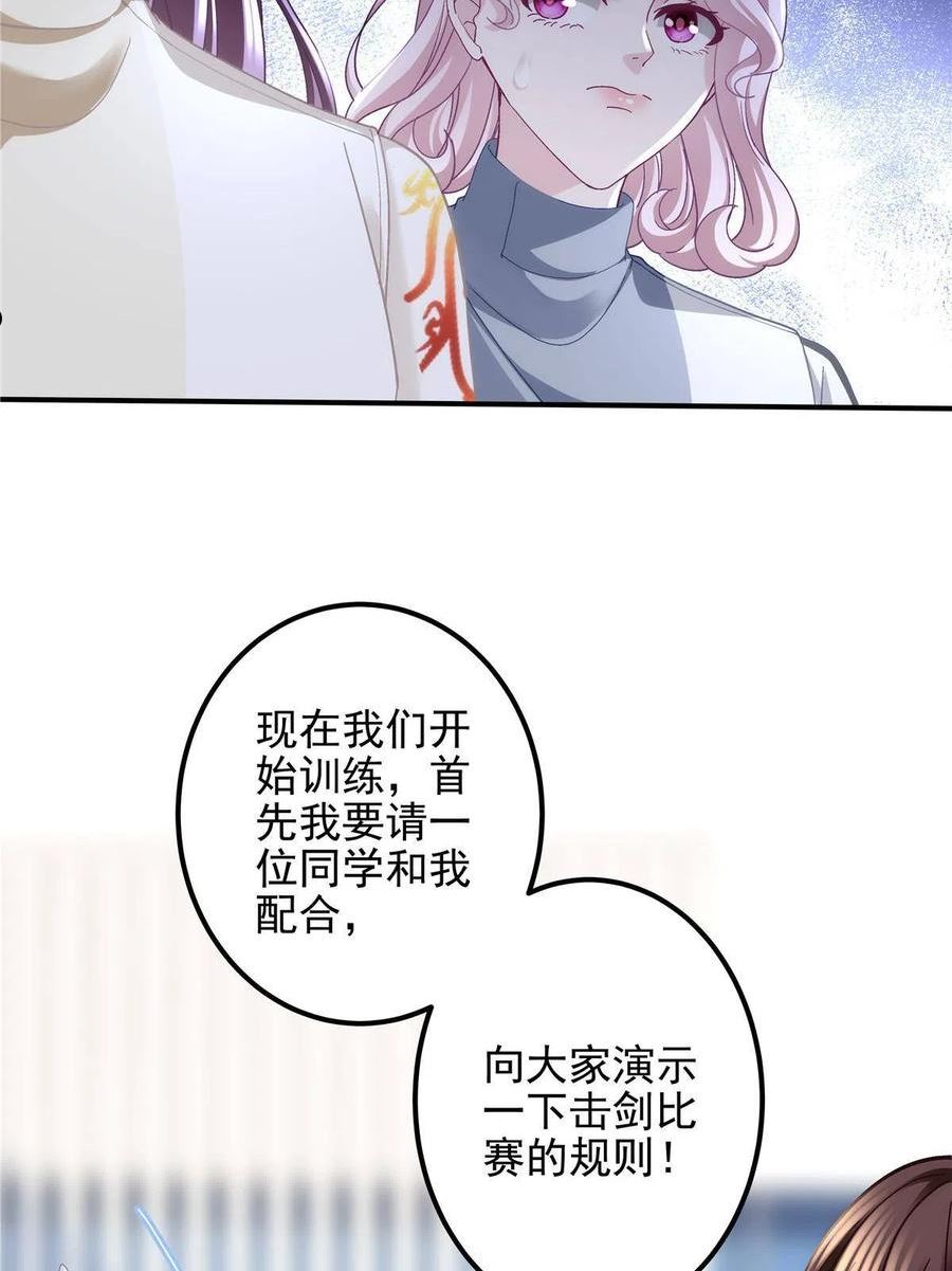 大佬的心肝穿回来了漫画,137 安全第一哦~24图