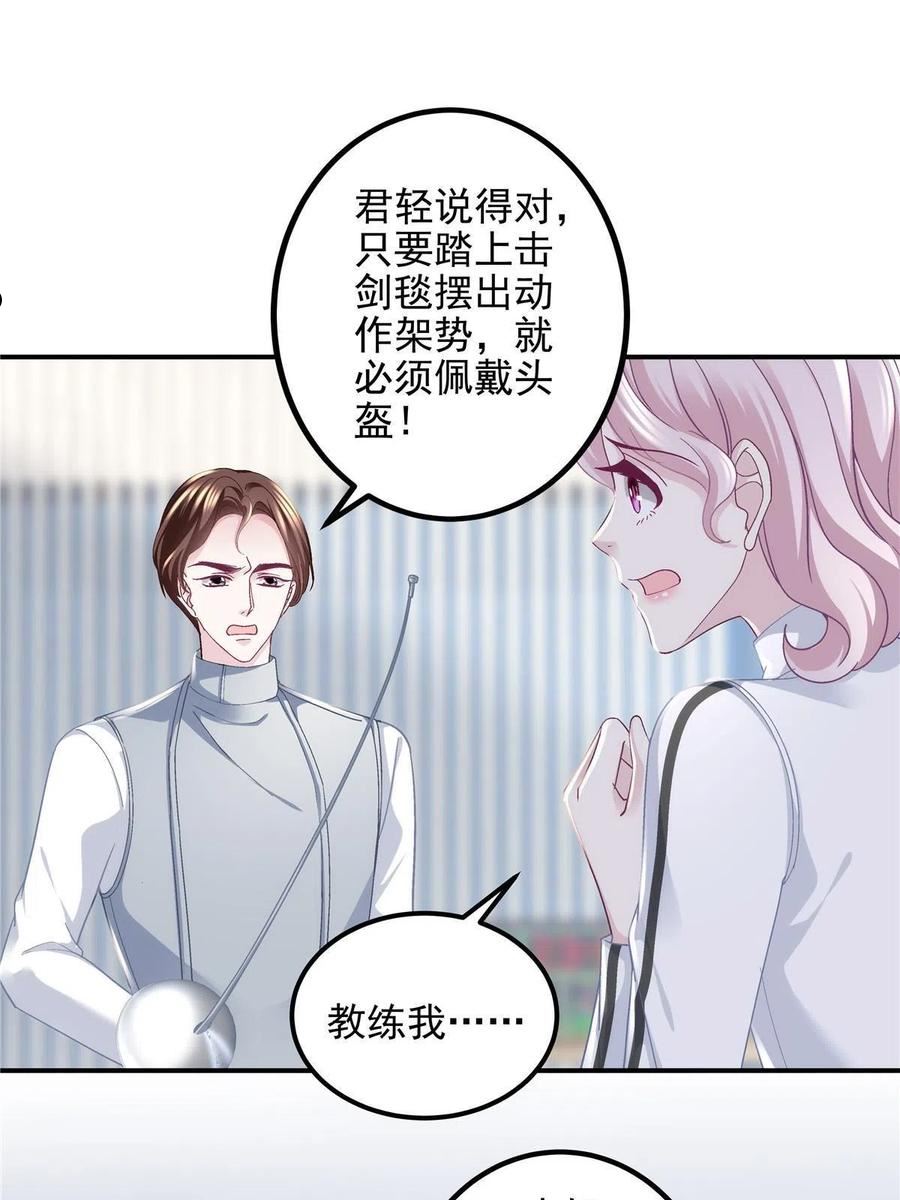 大佬的心肝穿回来了漫画,137 安全第一哦~29图