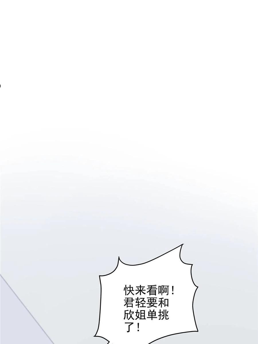 大佬的心肝穿回来了漫画,137 安全第一哦~45图