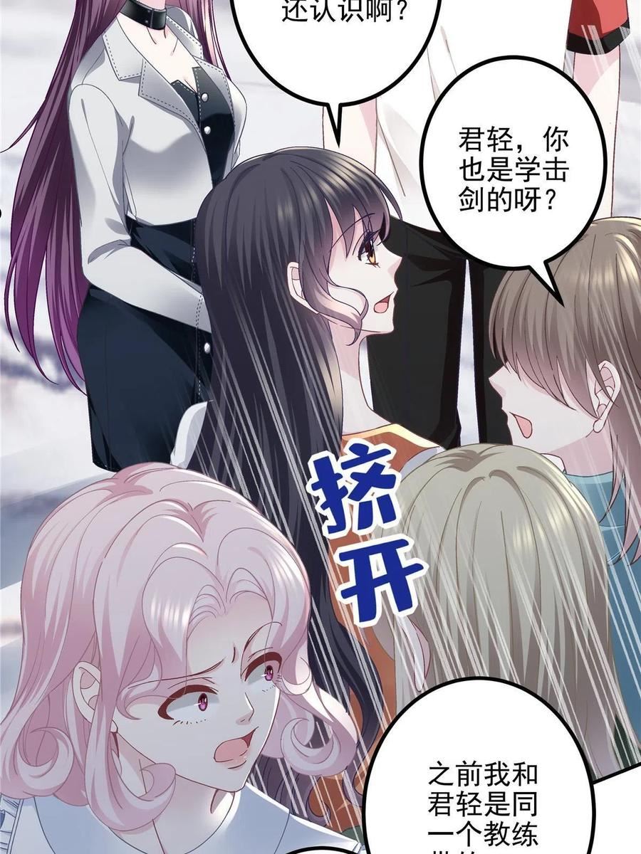 大佬的心肝穿回来了漫画,137 安全第一哦~5图