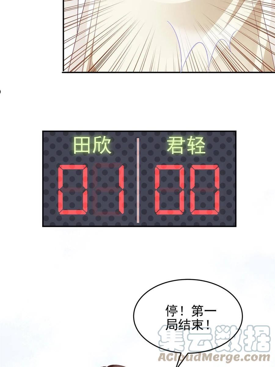 大佬的心肝穿回来了漫画,137 安全第一哦~58图