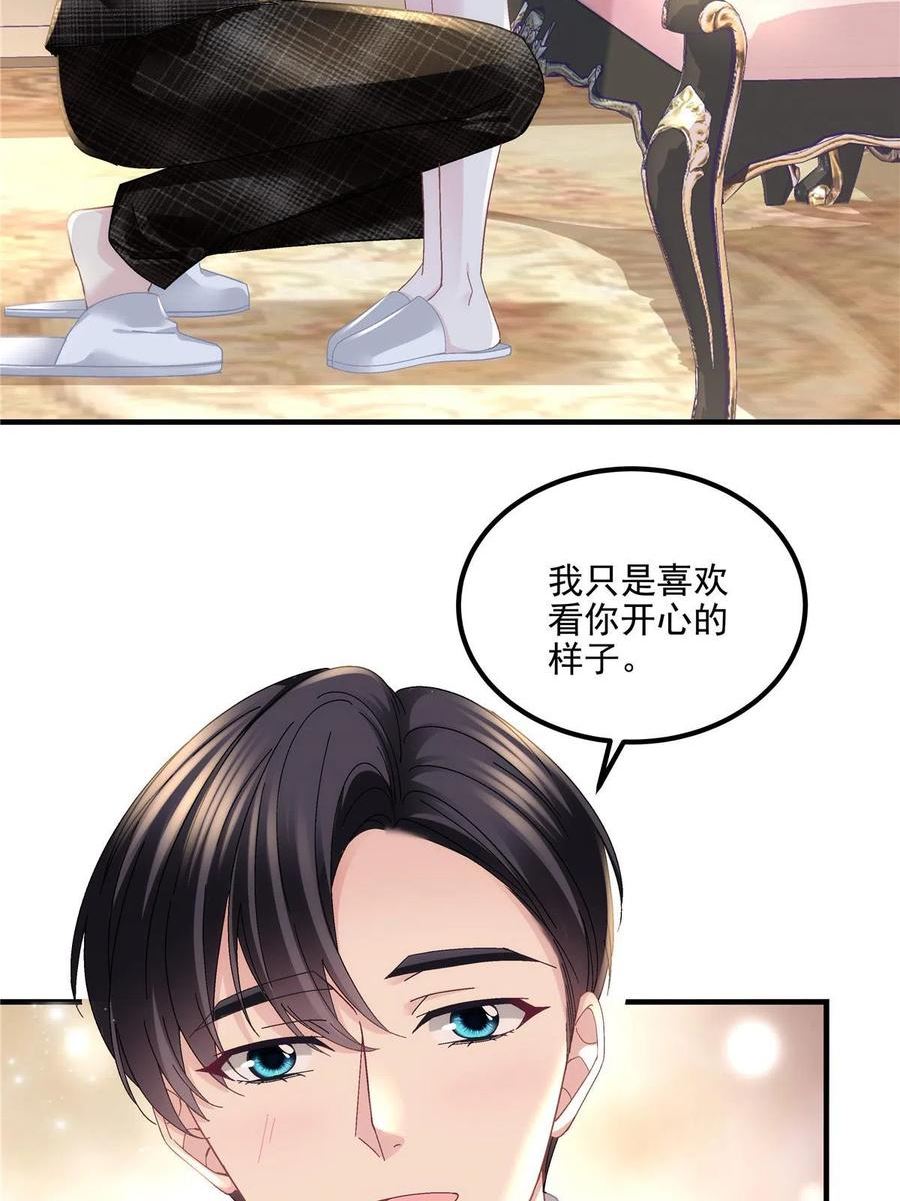 大佬的心肝穿回来了漫画,143 喜欢你无须思考23图