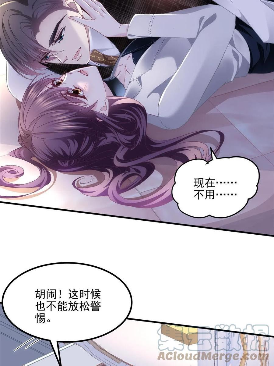 大佬的心肝穿回来了漫画,143 喜欢你无须思考34图