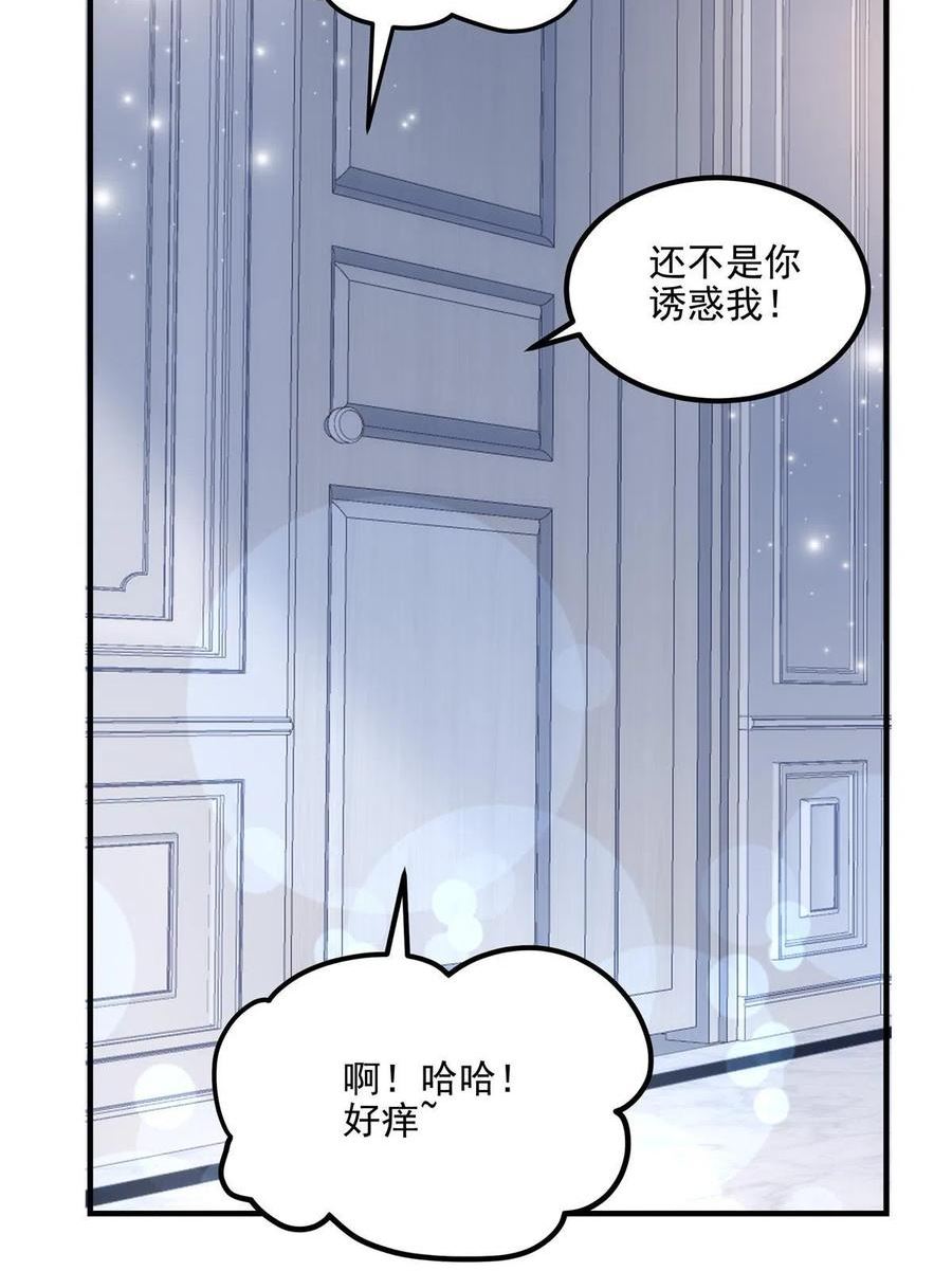 大佬的心肝穿回来了漫画,143 喜欢你无须思考36图