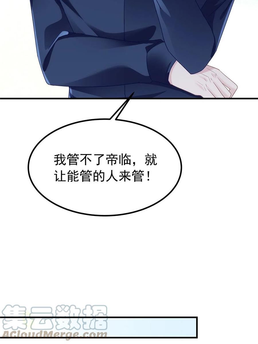 大佬的心肝穿回来了漫画,143 喜欢你无须思考55图