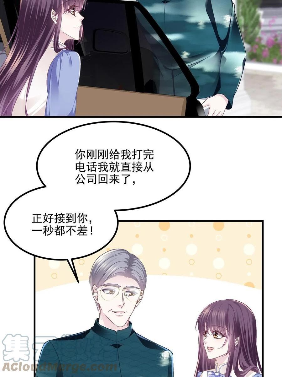 大佬的心肝穿回来了漫画,143 喜欢你无须思考58图