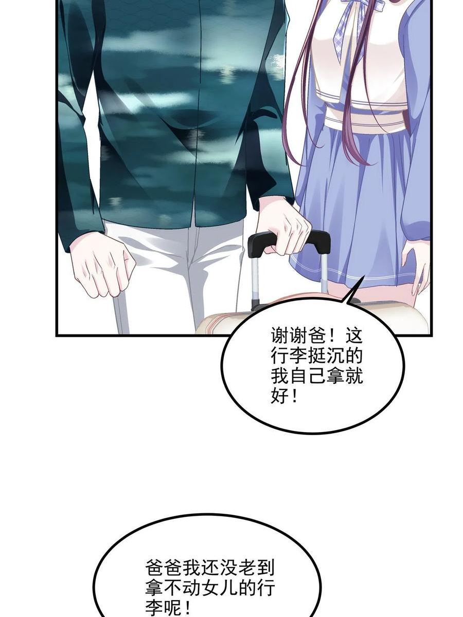 大佬的心肝穿回来了漫画,143 喜欢你无须思考59图