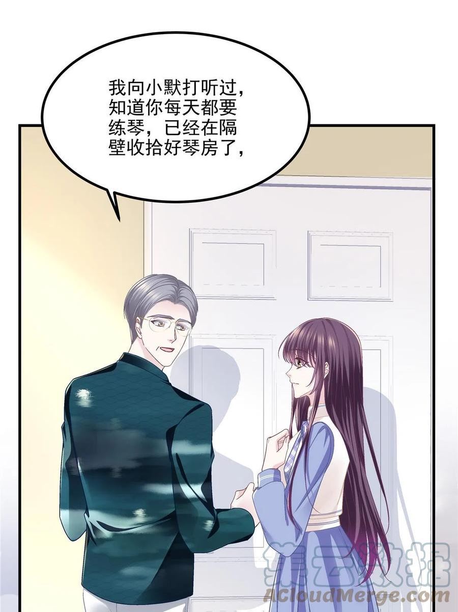 大佬的心肝穿回来了漫画,143 喜欢你无须思考61图