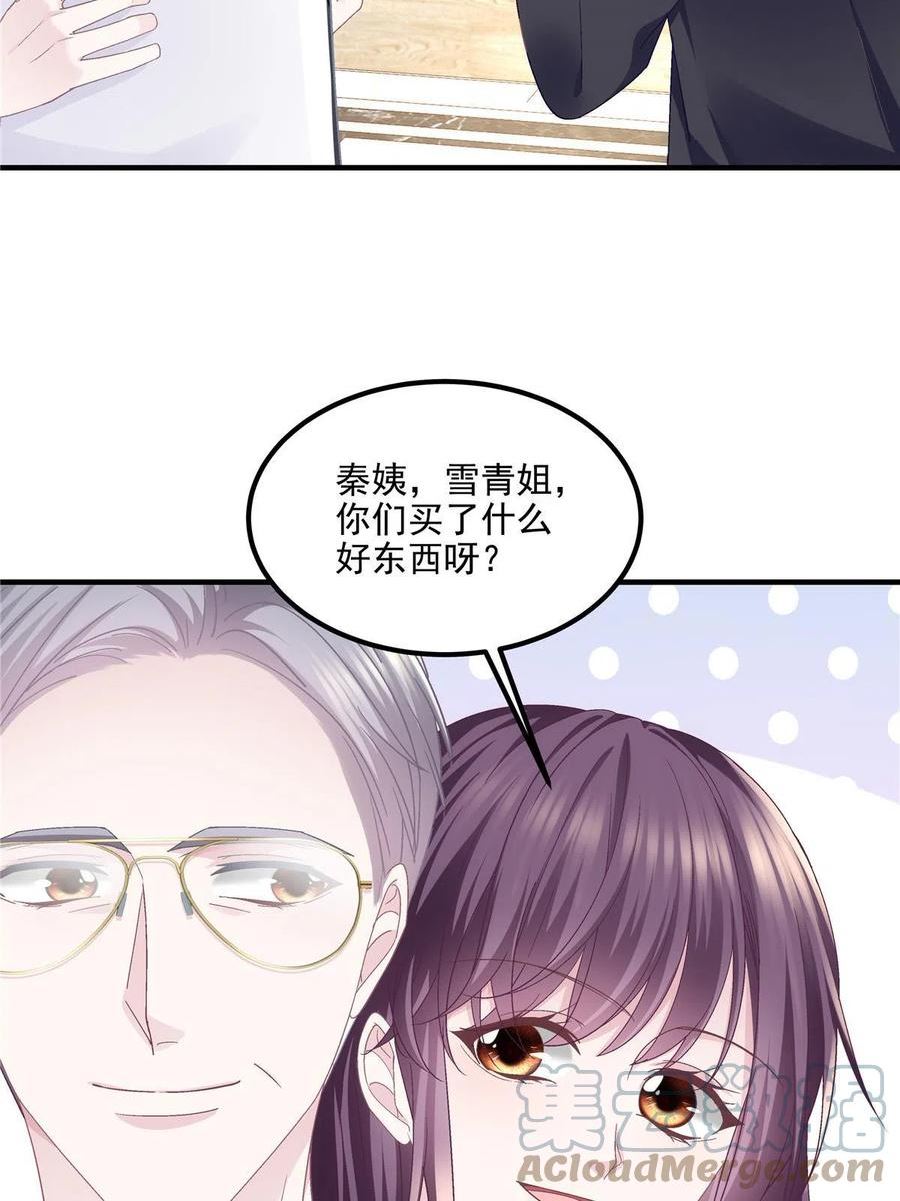 大佬的心肝穿回来了漫画,143 喜欢你无须思考70图