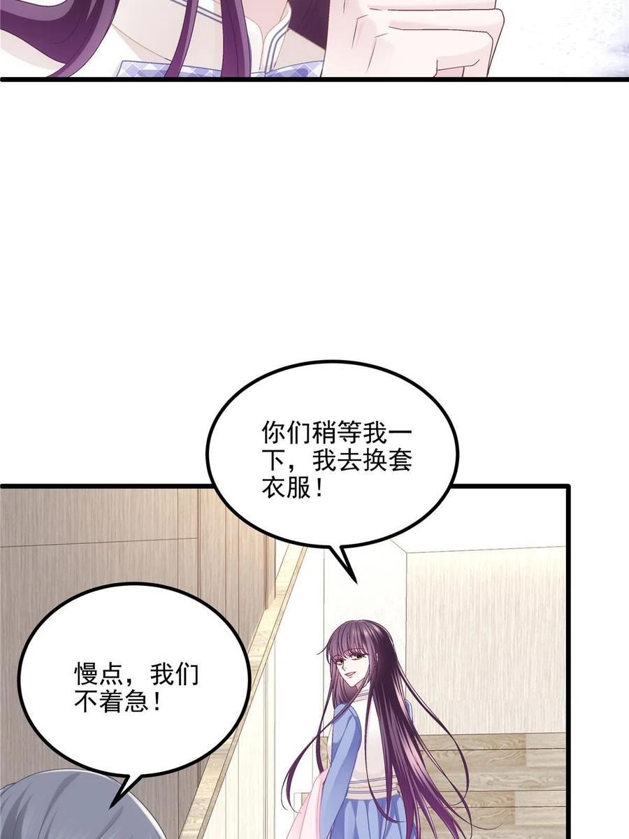 大佬的心肝穿回来了漫画,144 白莲花VS白莲花35图