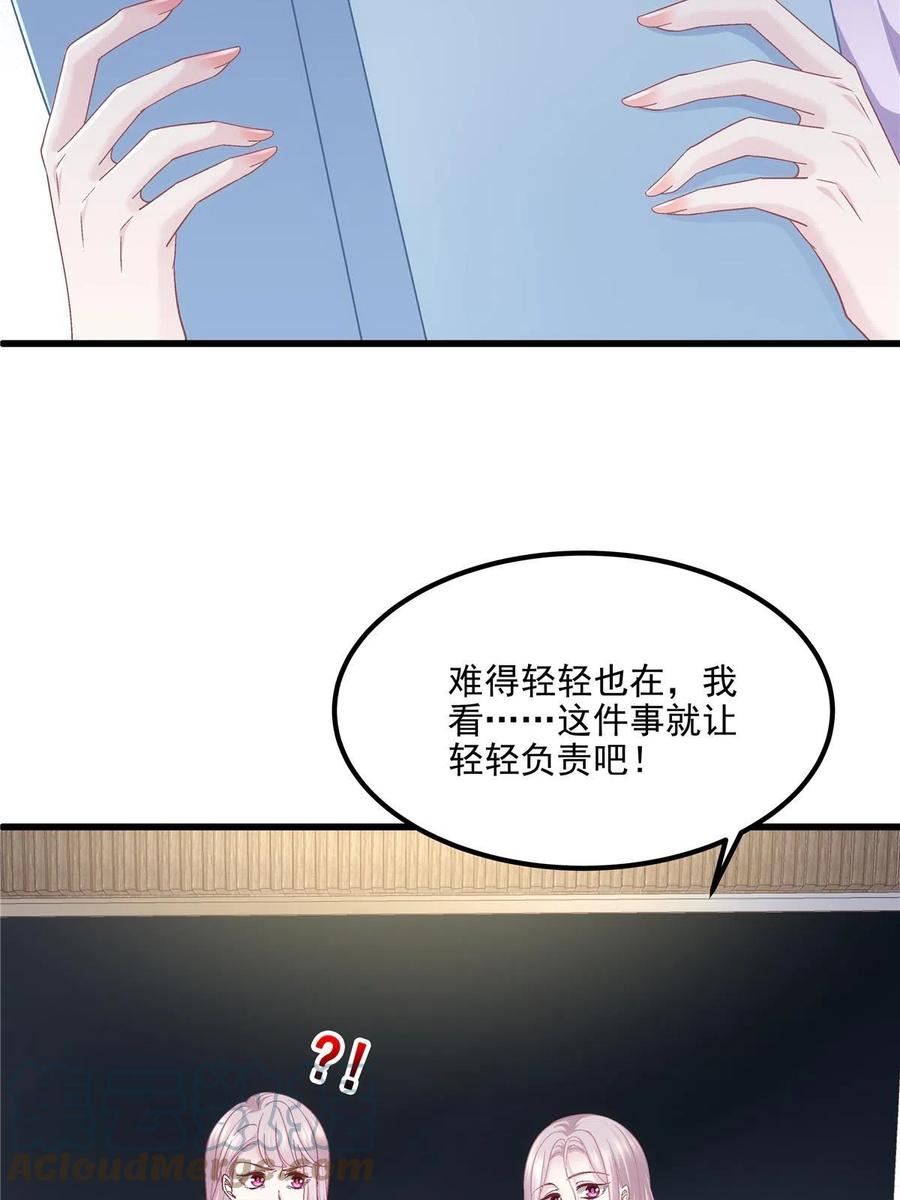 大佬的心肝穿回来了漫画,144 白莲花VS白莲花64图