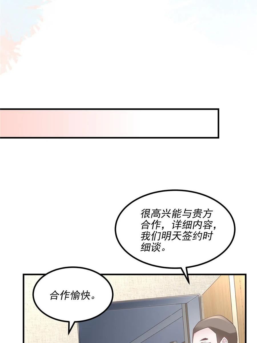 大佬的心肝穿回来了漫画,145 再赌一把？27图