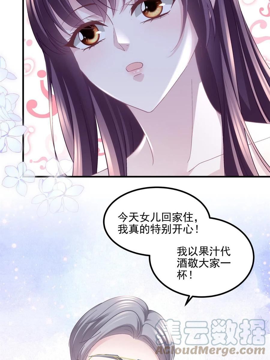 大佬的心肝穿回来了漫画,147 爸爸的房间里……22图