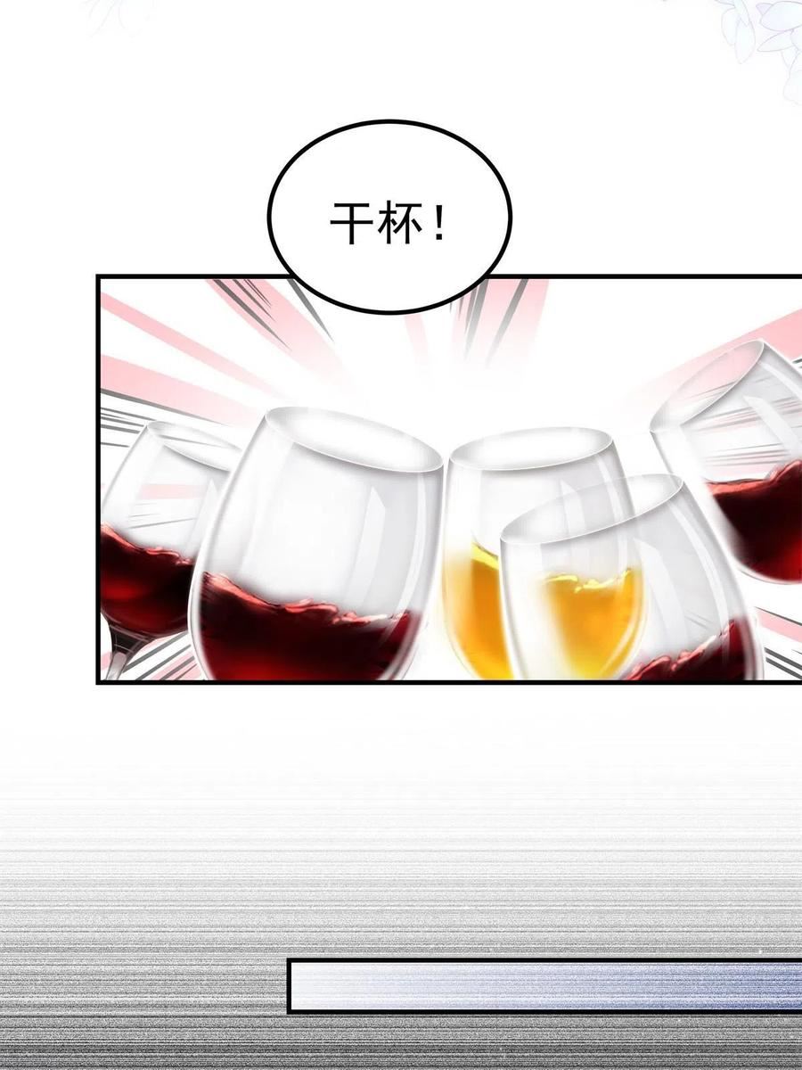 大佬的心肝穿回来了漫画,147 爸爸的房间里……24图