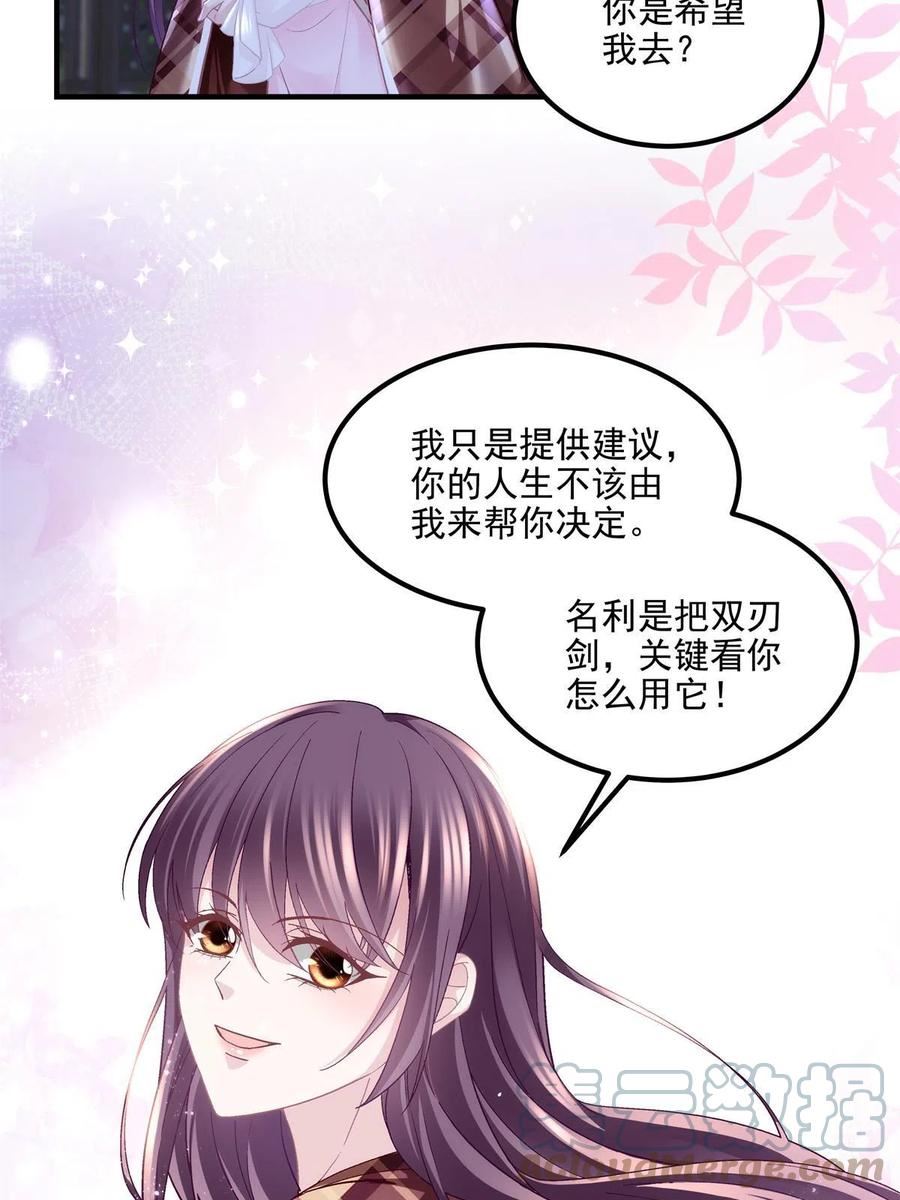 大佬的心肝穿回来了漫画,147 爸爸的房间里……31图