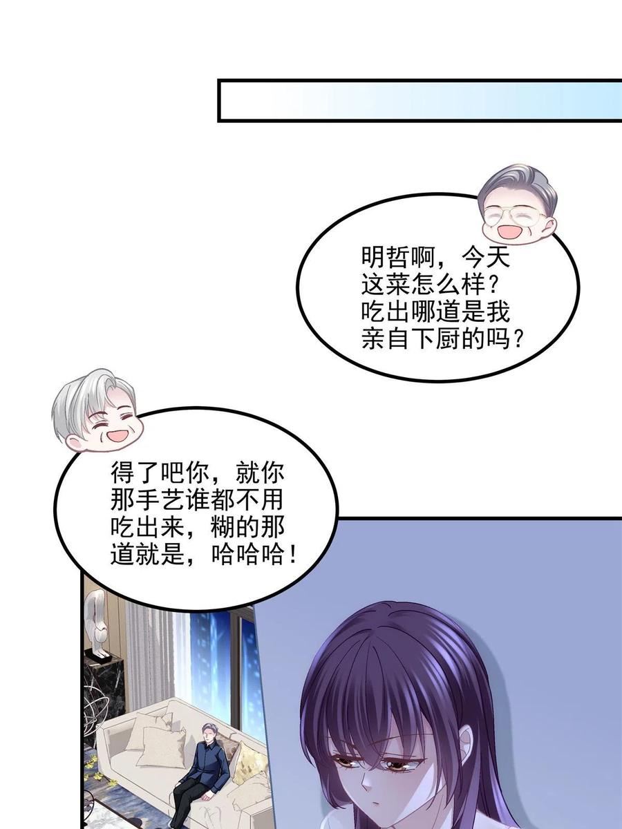 大佬的心肝穿回来了漫画,147 爸爸的房间里……35图