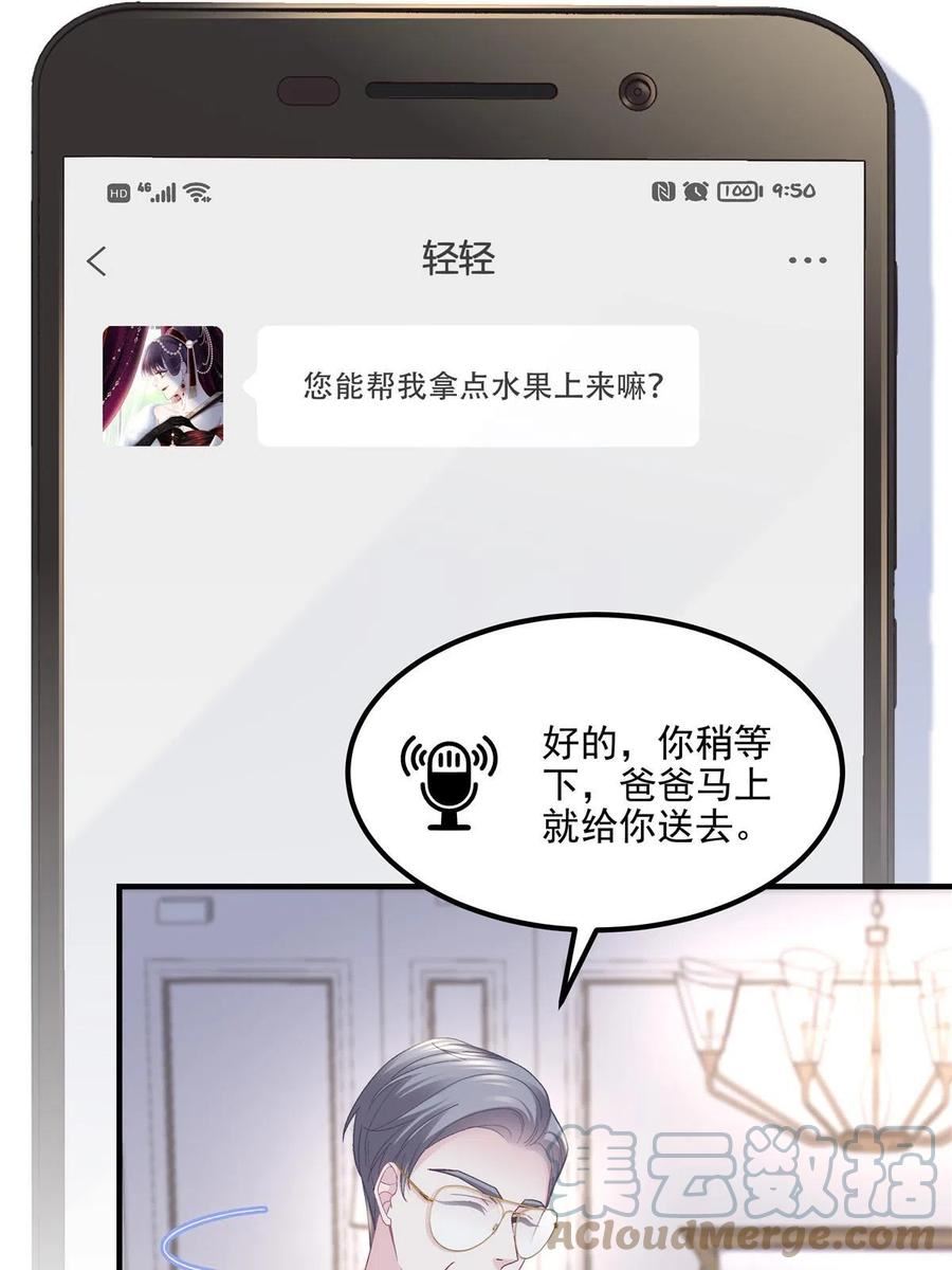 大佬的心肝穿回来了漫画,148 被大木头撩到了！16图