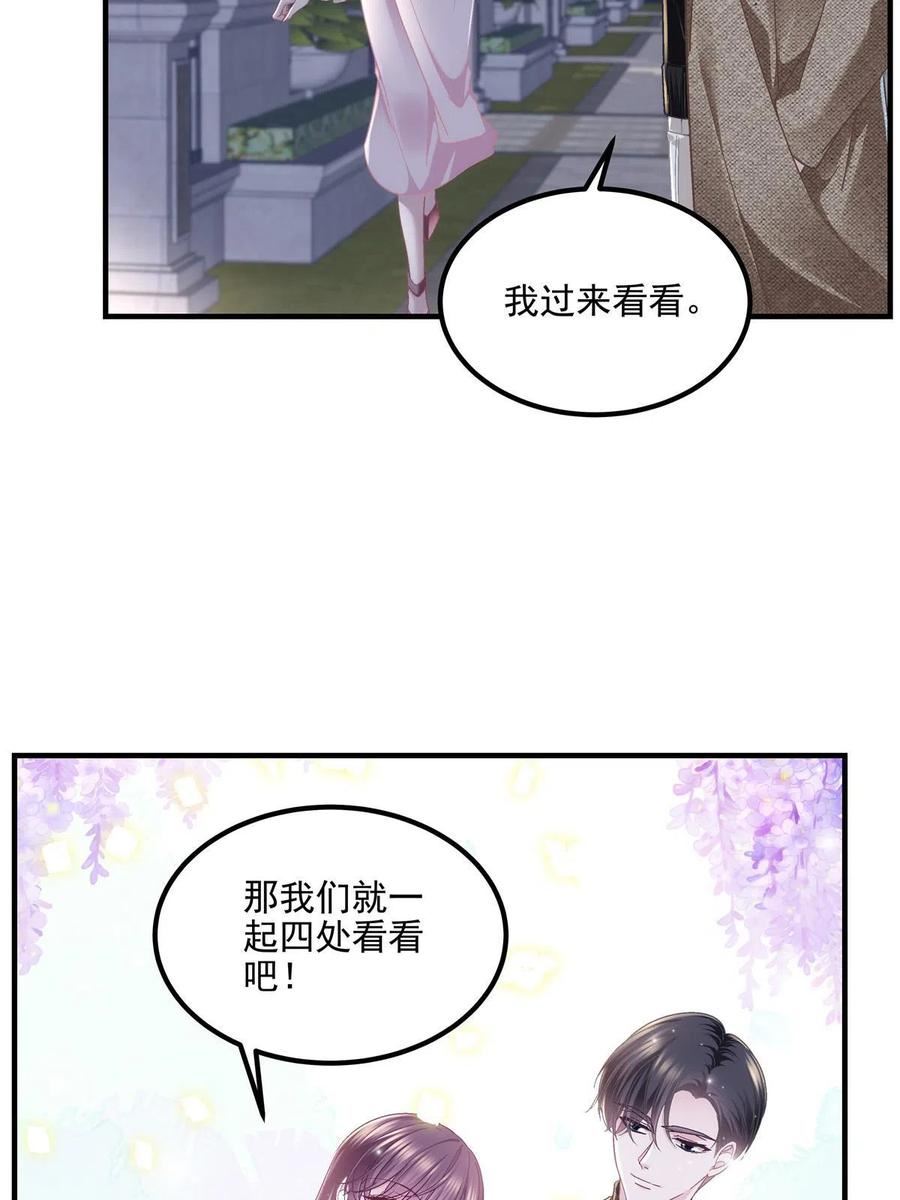 大佬的心肝穿回来了漫画,148 被大木头撩到了！39图