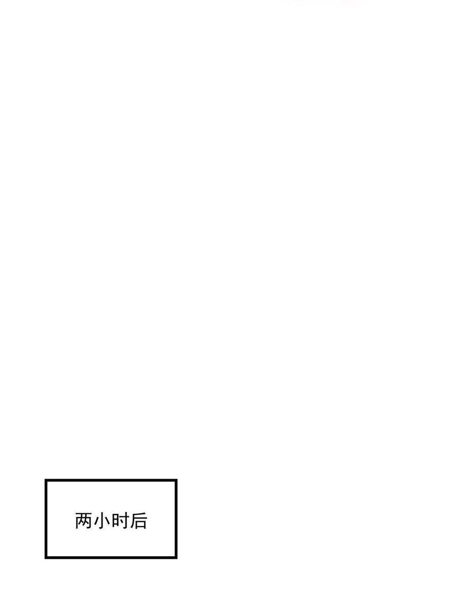 大佬的心肝穿回来了漫画,149 煽风点火~39图