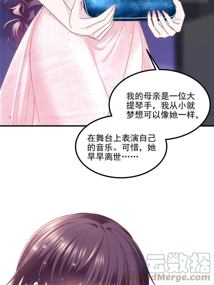 大佬的心肝穿回来了漫画,151 慈善夜的明争暗斗37图