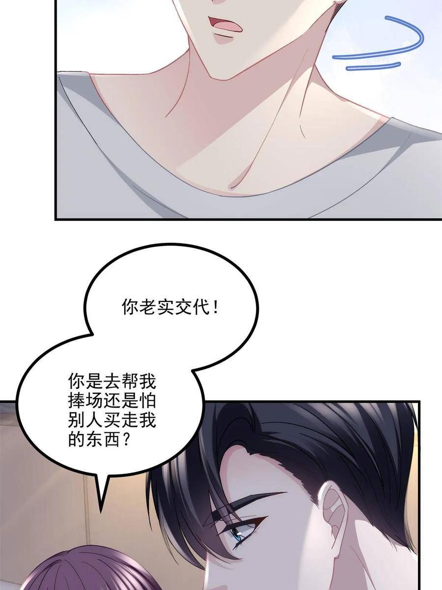 大佬的心肝穿回来了漫画,153 被看光了！33图