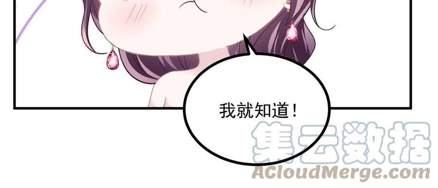 大佬的心肝穿回来了漫画,153 被看光了！37图