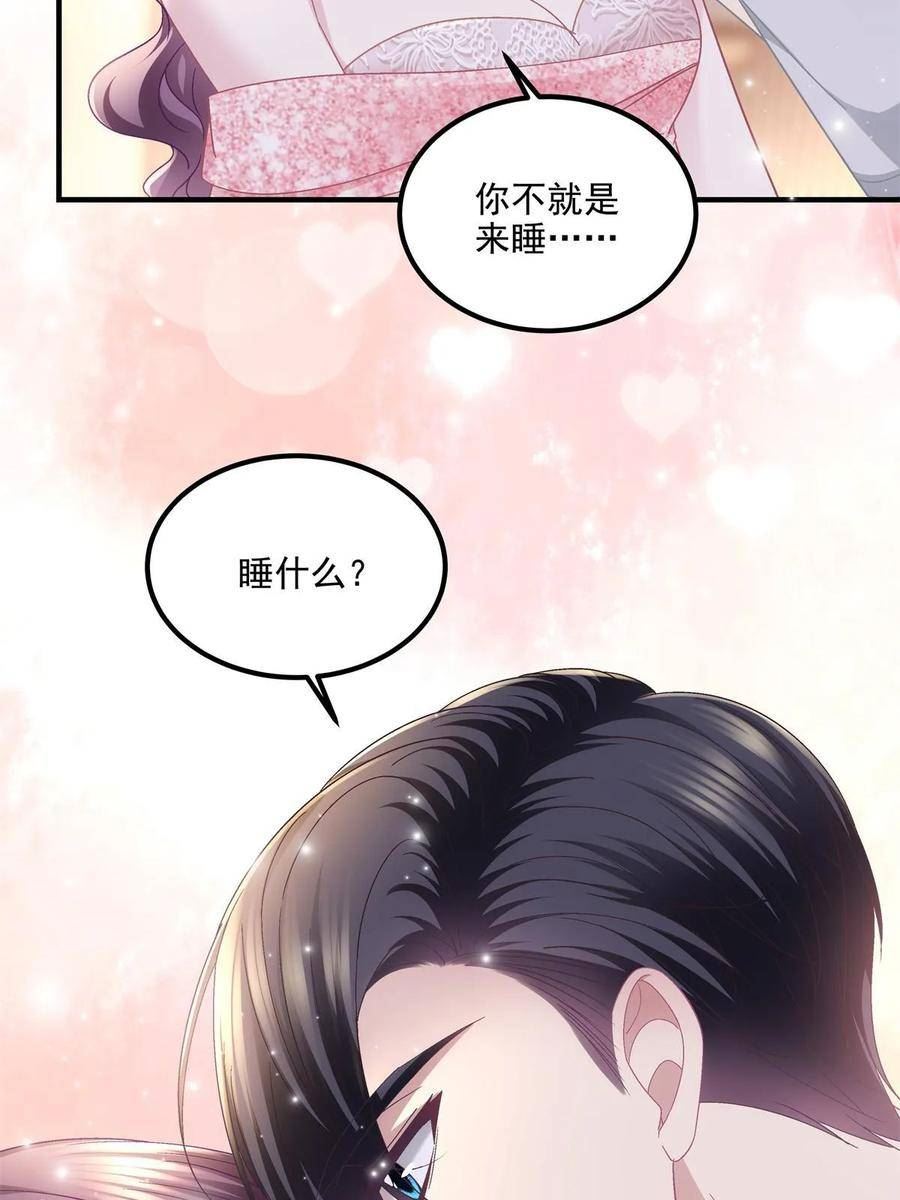 大佬的心肝穿回来了漫画,153 被看光了！5图