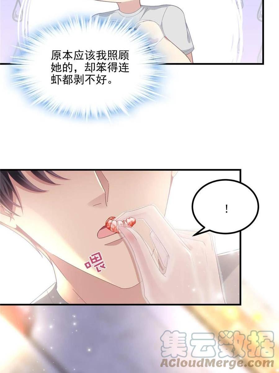 大佬的心肝穿回来了漫画,154 我也要宠着你！43图