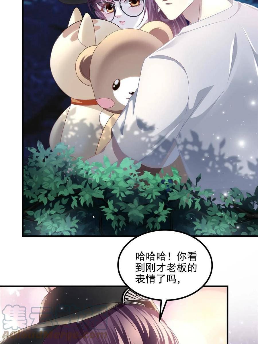 大佬的心肝穿回来了漫画,155 我的初恋31图