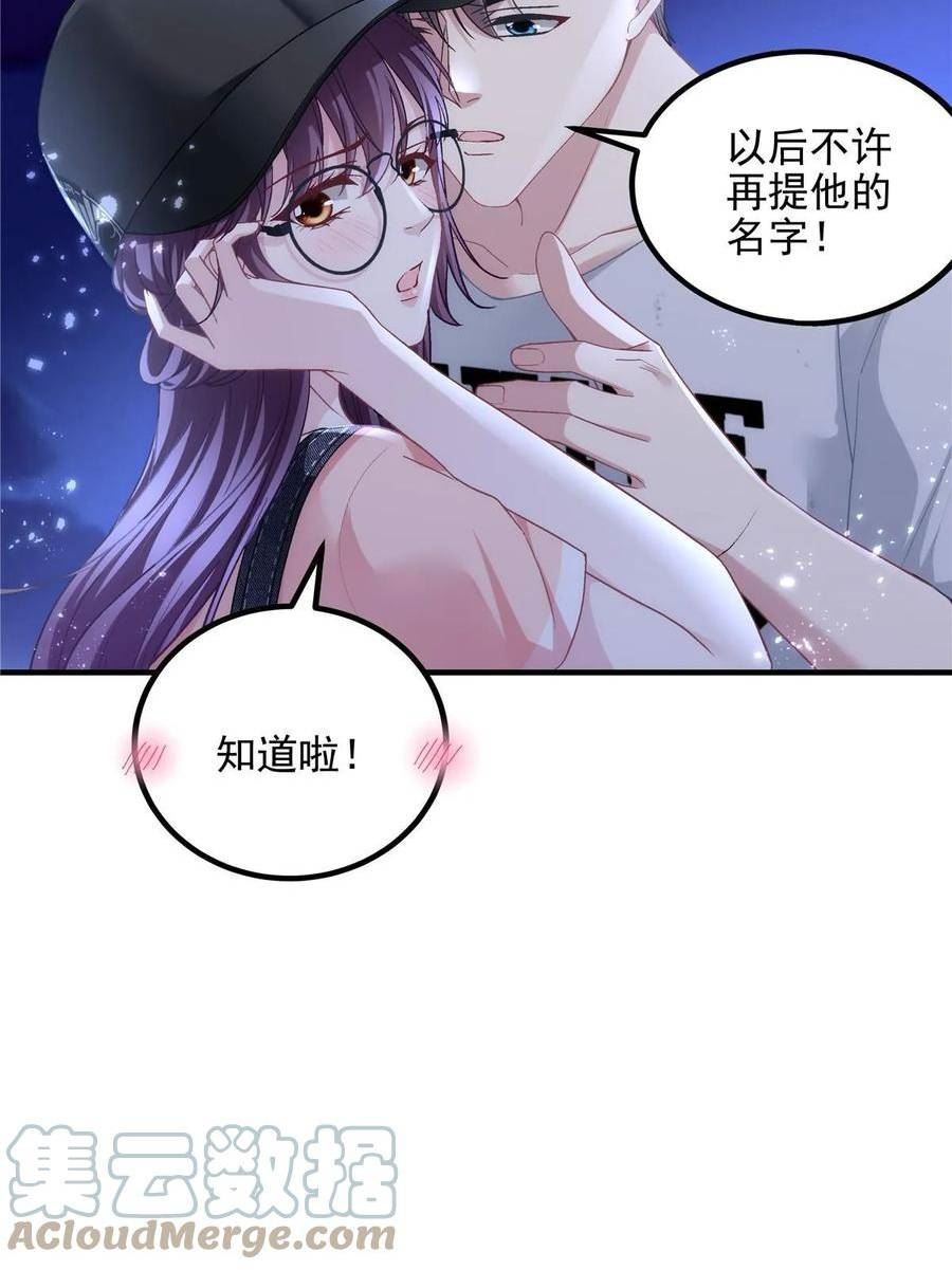 大佬的心肝穿回来了漫画,156 我只碰过你！31图