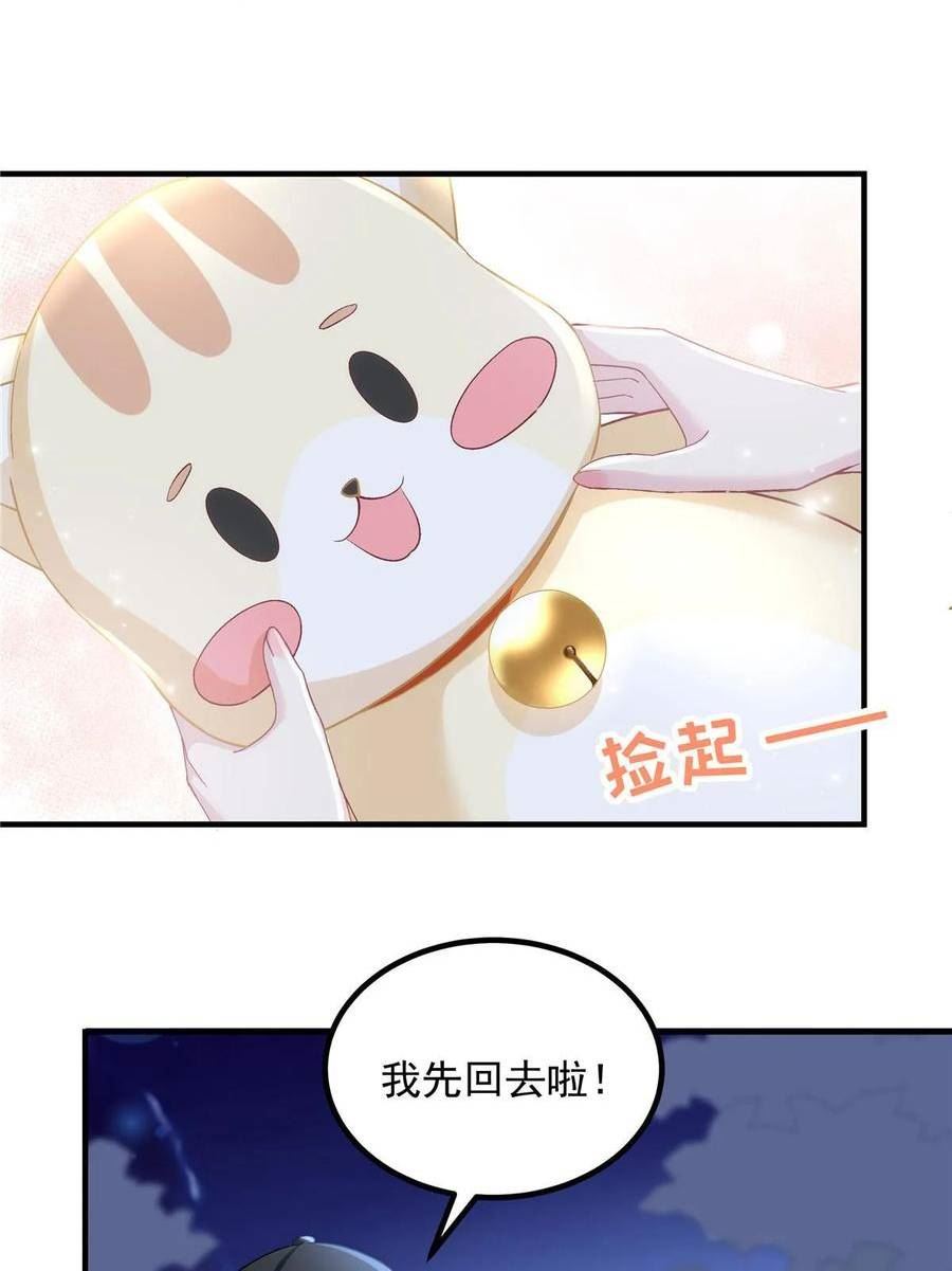 大佬的心肝穿回来了漫画,156 我只碰过你！32图