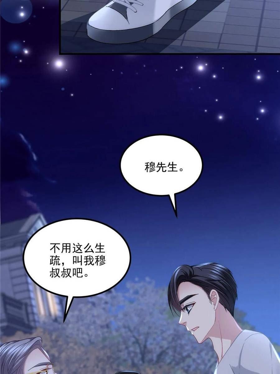 大佬的心肝穿回来了漫画,156 我只碰过你！39图