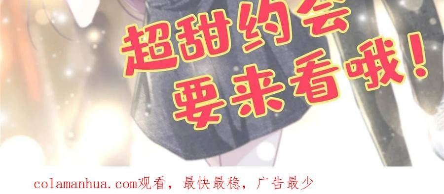 大佬的心肝穿回来了漫画,156 我只碰过你！54图