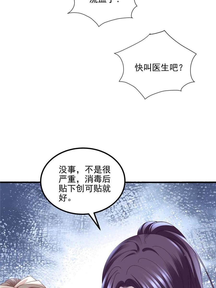 大佬的心肝穿回来了漫画,158 挖个坑就往里跳38图