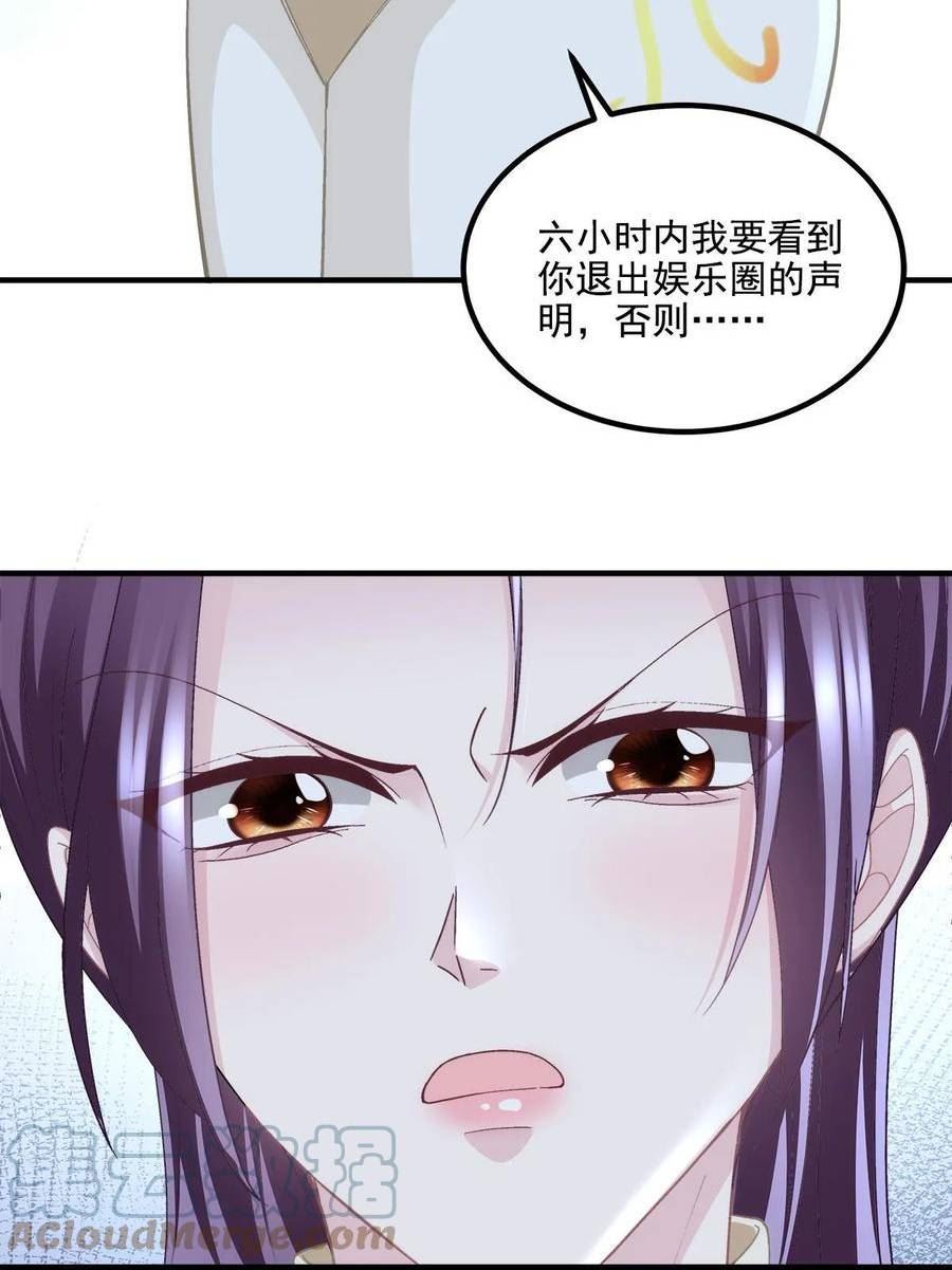 大佬的心肝穿回来了漫画,159 让你死得明白13图