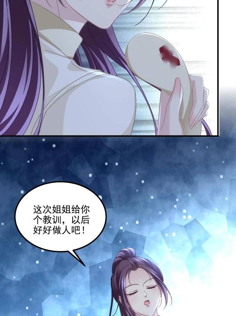 大佬的心肝穿回来了漫画,159 让你死得明白26图