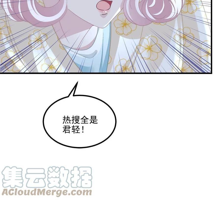 大佬的心肝穿回来了漫画,159 让你死得明白31图